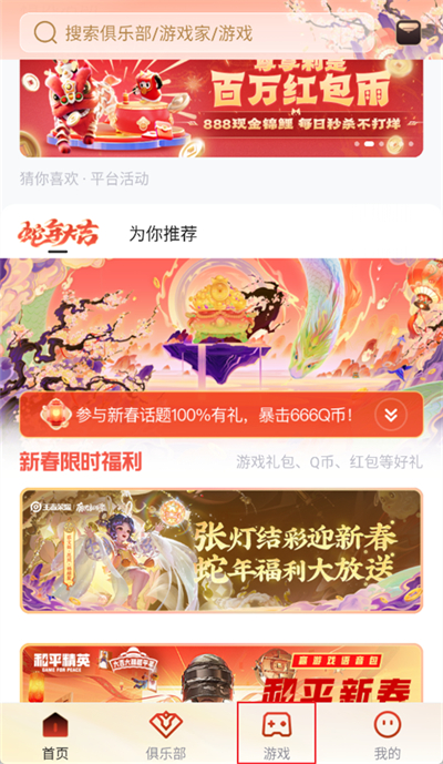心悦俱乐部在哪里充点卷 心悦俱乐部充点券方法