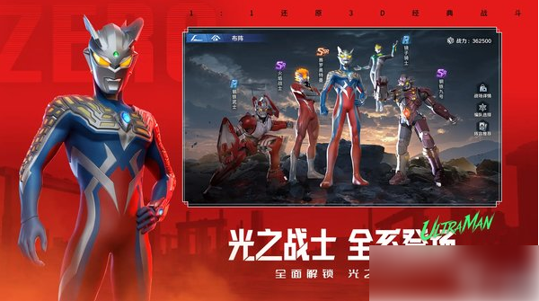 奥特曼光之战士阵容推荐 奥特曼光之战士T0阵容搭配推荐