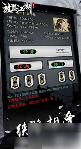 放置江湖门客怎么招募 放置江湖门客招募攻略