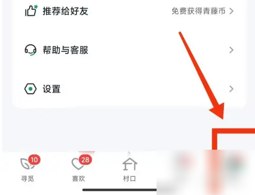 青藤之恋的心动信号是怎么出来的 青藤之恋开启心动信号方法