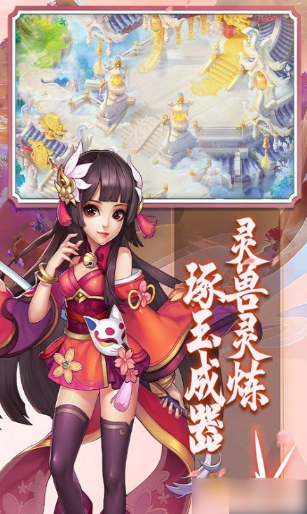 御剑红尘攻略详细一览 御剑红尘新手攻略