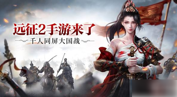 远征手游奇遇任务大圣之怒怎么触发 远征手游奇遇大圣之怒激活方法