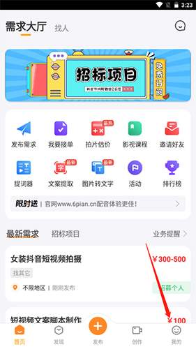牛片app怎么个人认证 牛片app个人认证方法