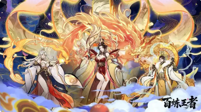 百炼王者手游攻略大全 百炼王者新手开荒攻略