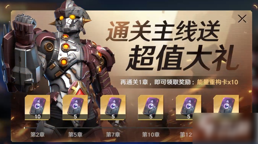 奥特曼光之战士攻略图文 新手入门开荒指南