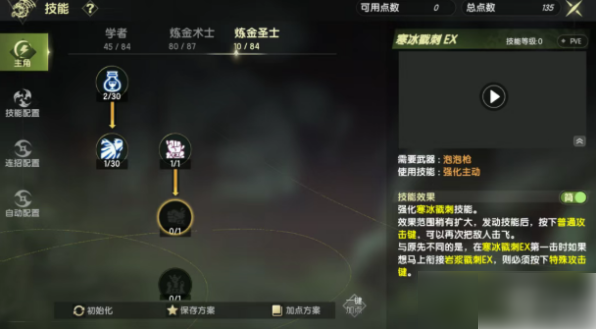 龙之谷世界手游技能书怎么获得 龙之谷世界手游ex技能书兑换方法