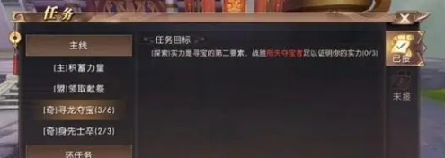 轩辕传奇手游刑天夺宝者在哪里 刑天夺宝者坐标一览