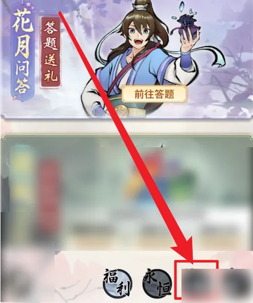 一念逍遥代金券怎么用 一念逍遥使用代金券方法