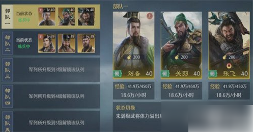 九牧之野攻略打架阵容 打架阵容搭配推荐