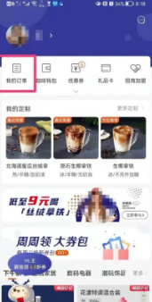 瑞幸咖啡app怎么预约下单 瑞幸咖啡app预约下单方法