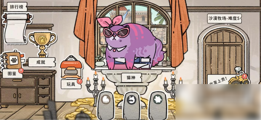 猫神牧场流派攻略及注意事项 猫神牧场流派介绍