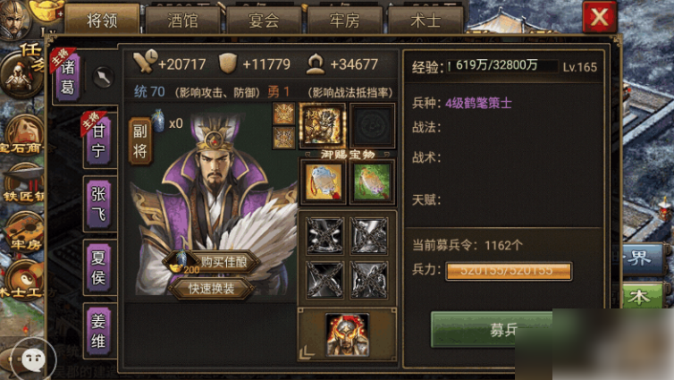 攻城掠地手游诸葛亮多少级觉醒 攻城掠地手游诸葛亮觉醒条件