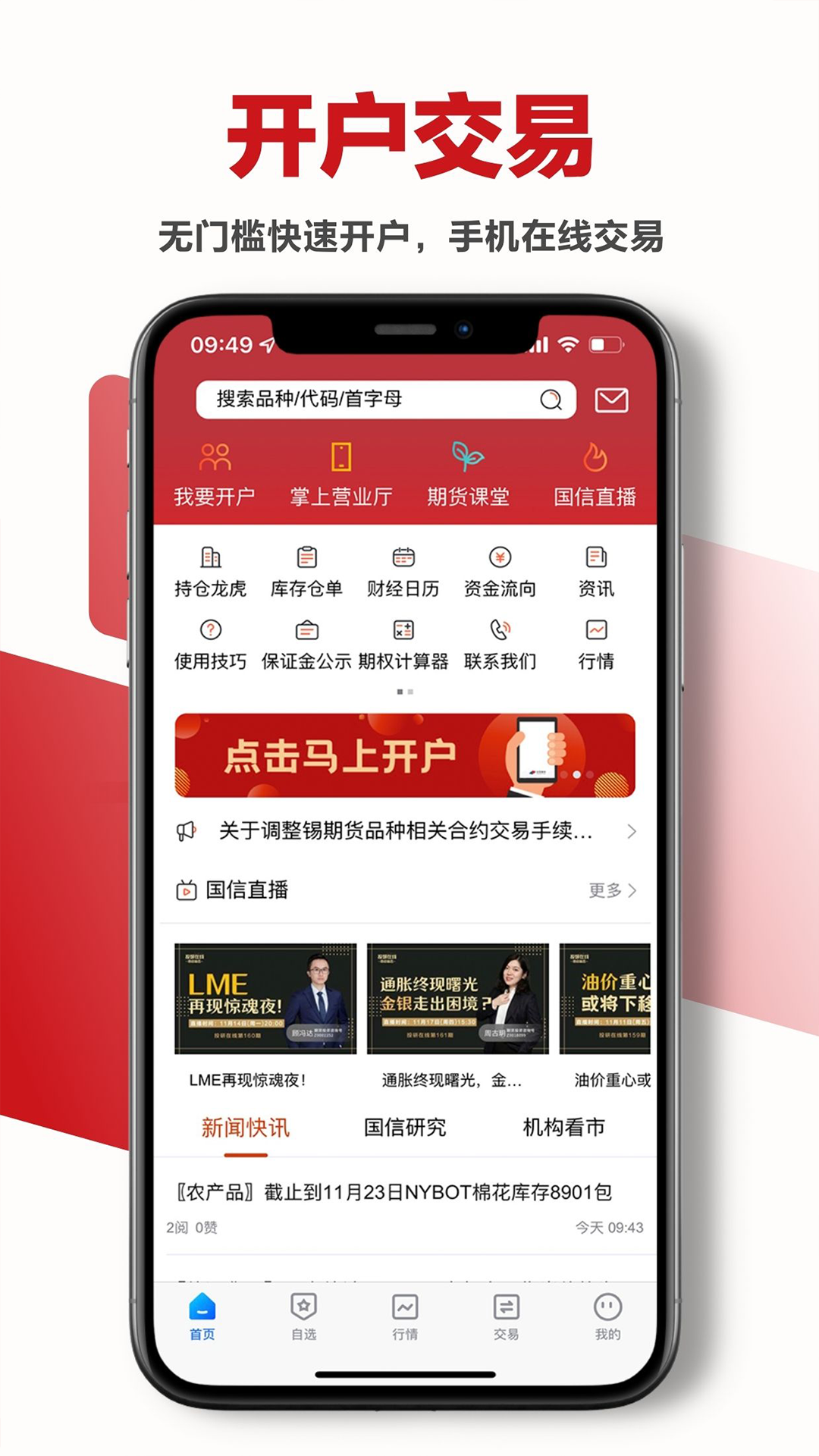 看股票的app(看股票的网站有哪些)