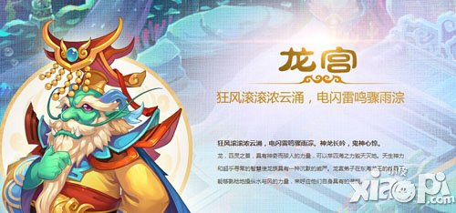 梦幻西游手游5魔龙宫解析 任务超实用