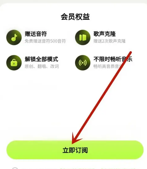 快音听歌app怎么办会员 快音申请订阅创作者大会员方法
