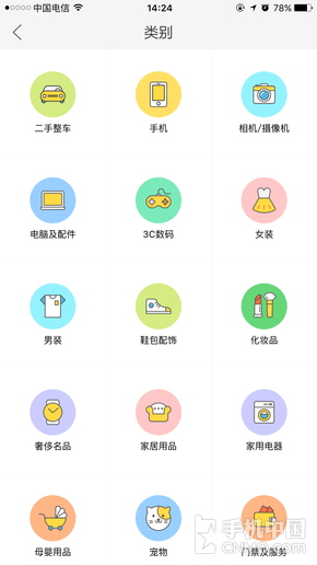 界面/分类第7张图