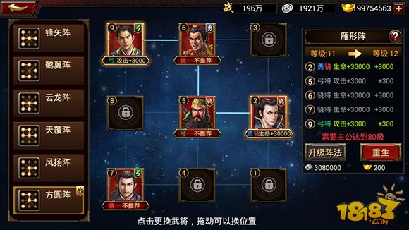 向经典致敬 《三国群英传》评测