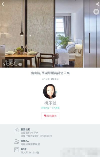 小猪短租怎么发布房间出租 小猪短租App发布房间出租教程