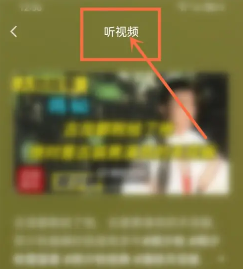 西瓜视频如何设置锁屏后继续播放 西瓜视频锁屏播放声音方法