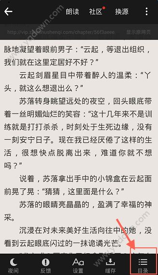 追书小说怎么换章节？追书小说换章节操作教程