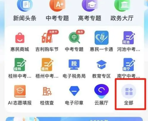 ǹͨapp췢Ʊ ǹͨAPPƱ췽