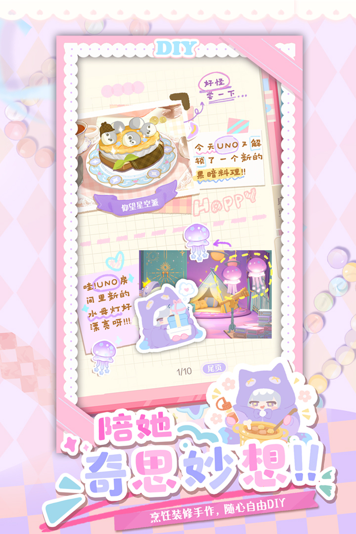 花花与幕间剧截图2