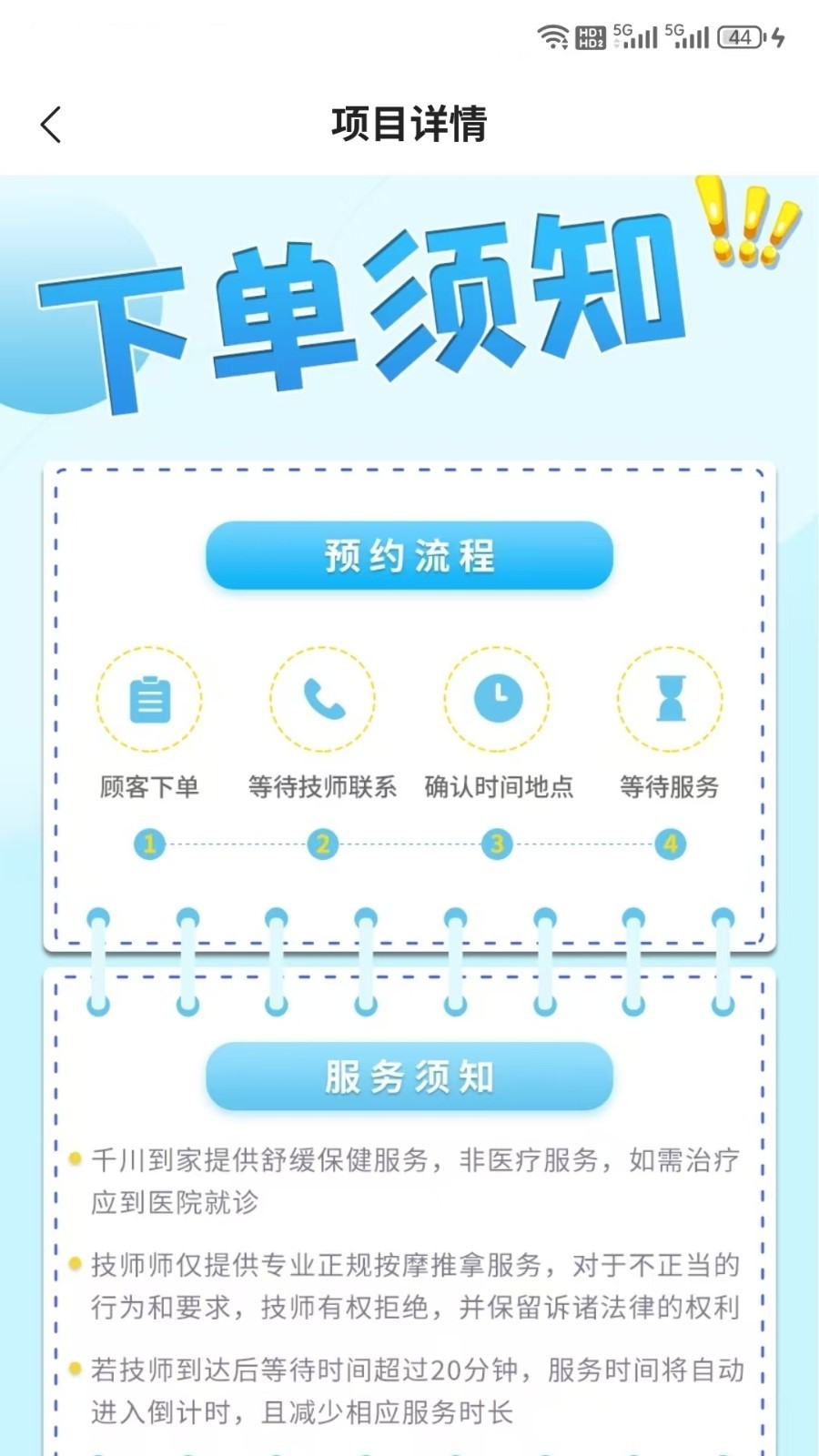 安全使用千川快速涨粉