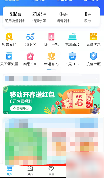 �й��ƶ�app��ô��ʵ����Ϣ �й��ƶ�app��ʵ����Ϣ����
