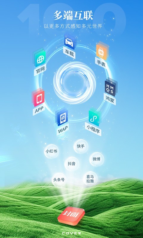 封面新闻截图3