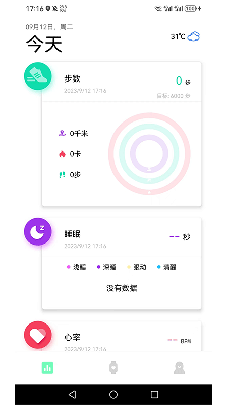 Dee Fitapp-Dee Fit软件2024新版下载-iu9软件商店