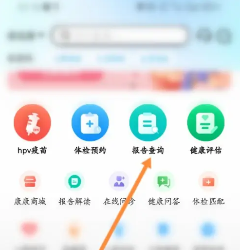 appβѯ챨 ߲ѯ챨淽
