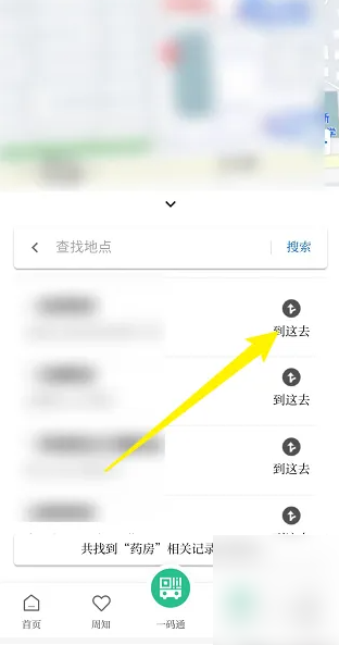 苏州到app怎么买药