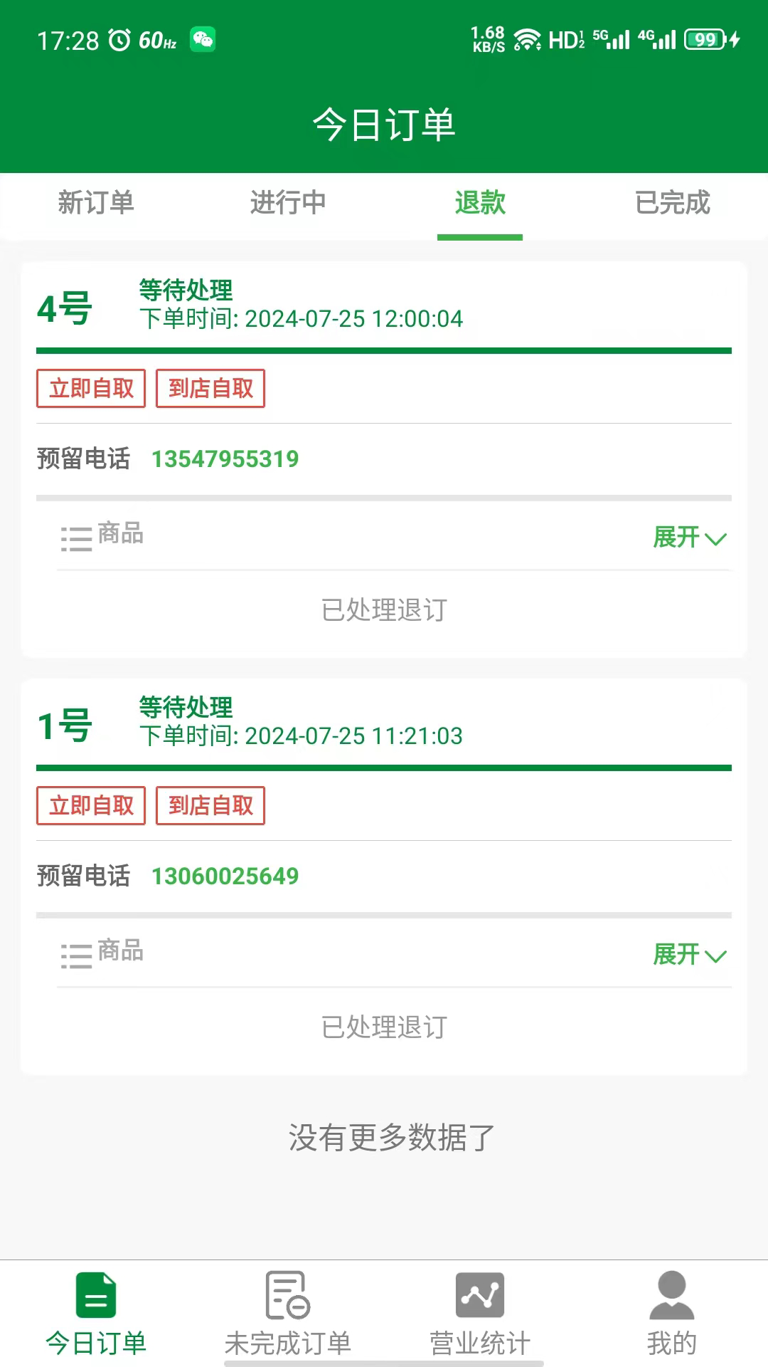 赶集网手机号不用了怎么办