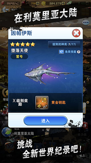 钓鱼发烧友截图2