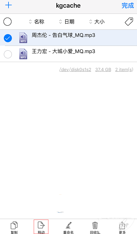 酷狗音乐如何免费下载歌曲 酷狗音乐免费下载歌曲教程