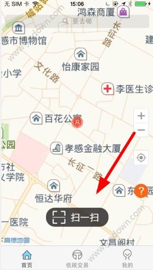 永安行怎么扫码租车？永安行扫码租车方法详解[多图]图片1