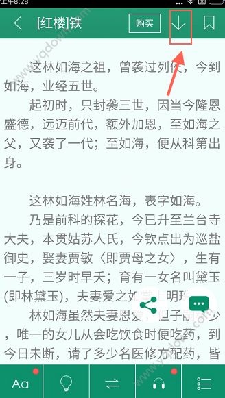 晋江小说阅读怎么下载缓存小说？晋江小说阅读下载路径哪里看？[多图]图片2