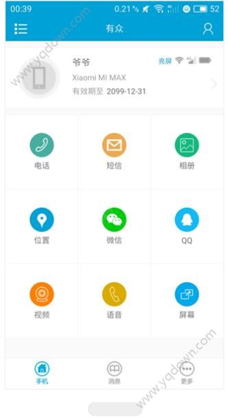 有众app靠谱吗？有众app安全吗？[多图]图片1