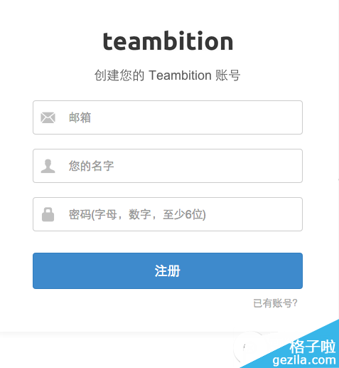 teambition是什么？怎么用？teambition使用教程