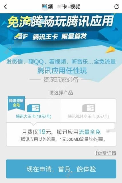 腾讯王卡销售经理分享成功经验