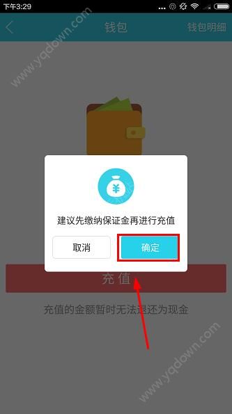 叮嗒出行怎么充值？叮嗒出行充值余额可以退款吗？[多图]图片3