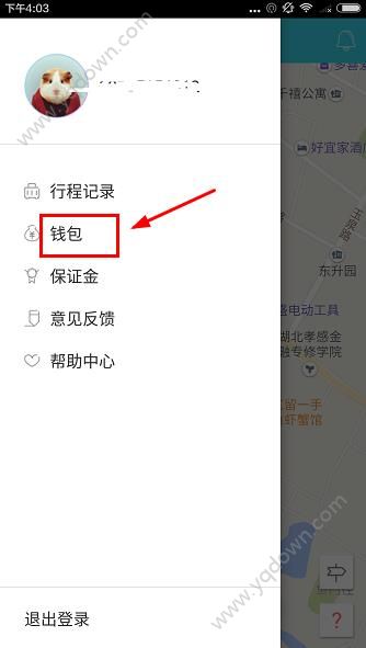 叮嗒出行怎么充值？叮嗒出行充值余额可以退款吗？[多图]图片1