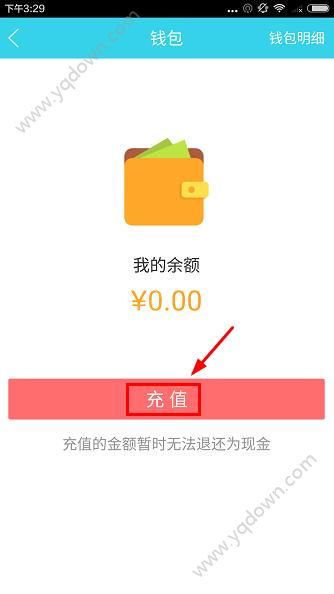 叮嗒出行怎么充值？叮嗒出行充值余额可以退款吗？[多图]图片2