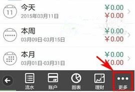 随手记怎么合并账户? 三联