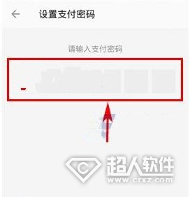 陌陌怎么设置支付密码4