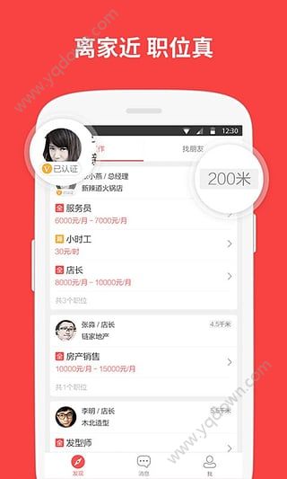 店长直聘账号被冻结怎么办？店长直聘解除冻结的方法[图]图片1