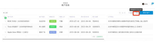 伙伴云表格怎么在手机上查看表格 伙伴云表格怎么导出表格