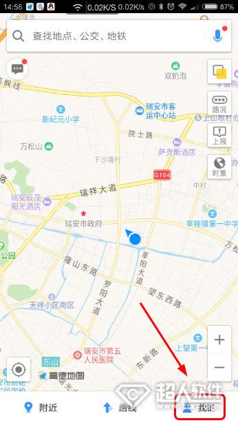 高德地图导航界面怎么调2D模式 三联