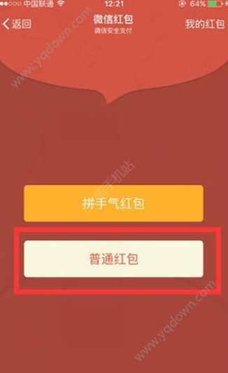 微信怎么批量群发红包？微信批量群发红包方法[多图]图片1