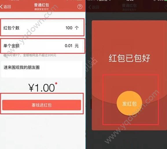 微信怎么批量群发红包？微信批量群发红包方法[多图]图片2